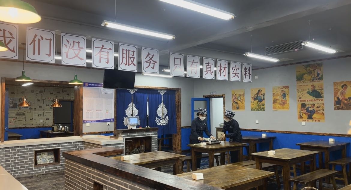 人民大食堂