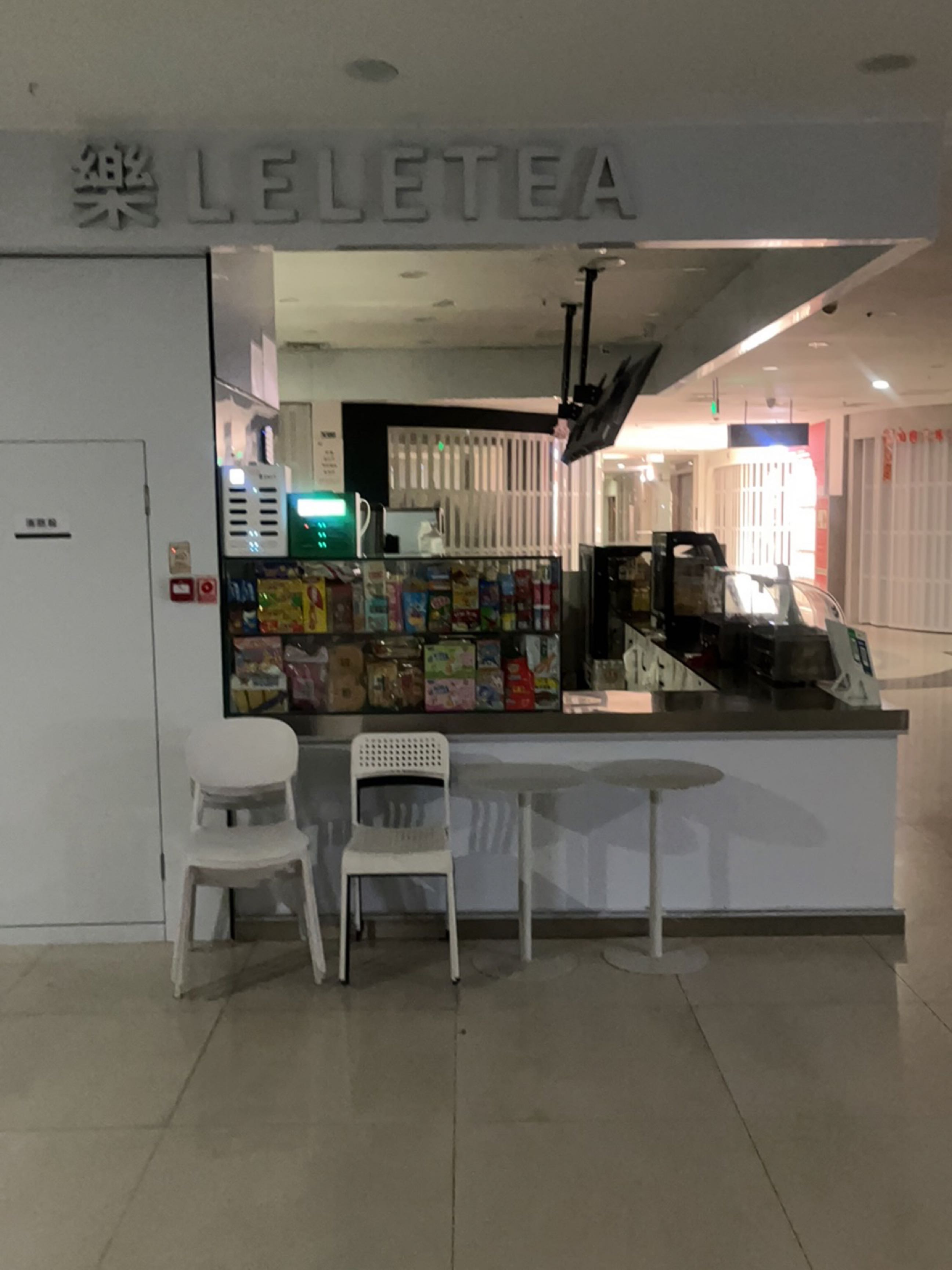 甜点冷饮店(汉正街品牌服饰批发广场店)