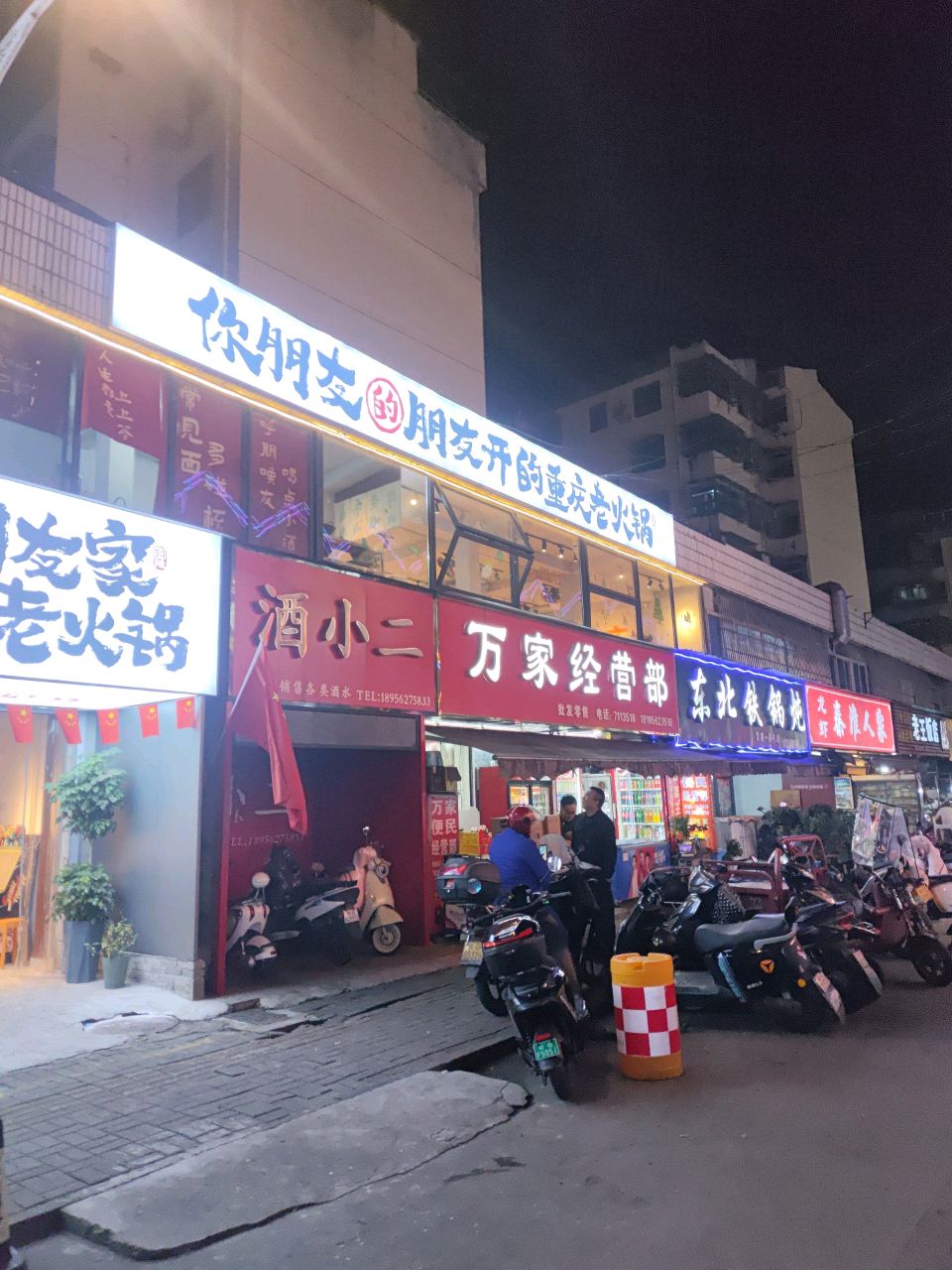 朋友家的老火锅(官塘一路店)