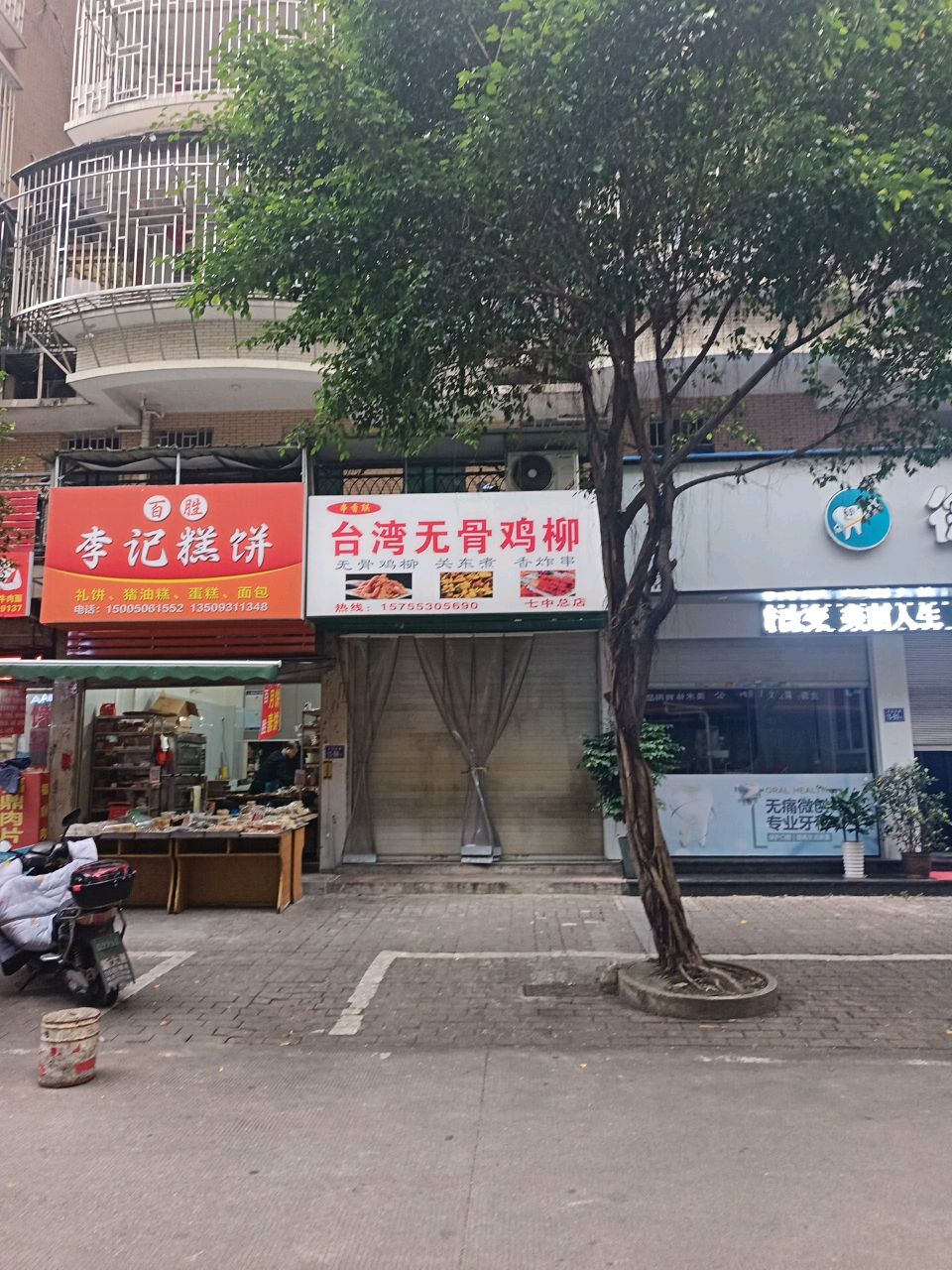 串香联台湾无骨鸡柳(丹凤花园店)