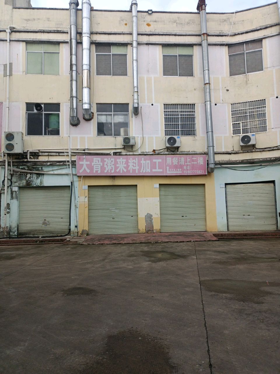 大骨粥海鲜来料加工