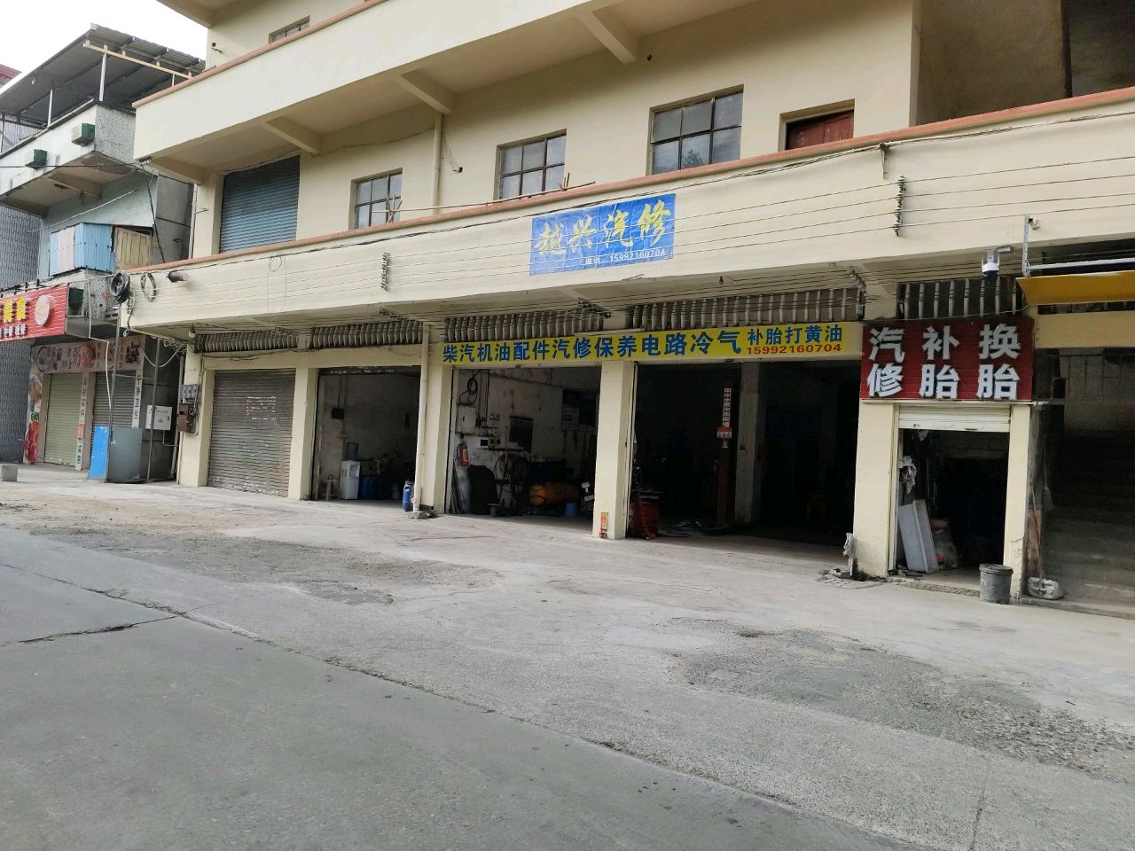 汽修补胎换胎