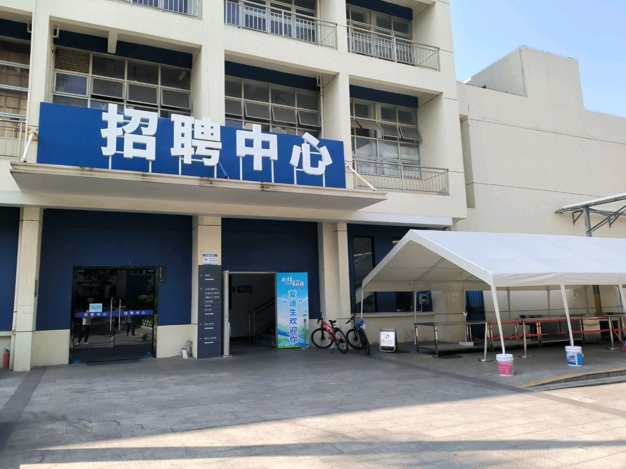 比亚迪招聘中心