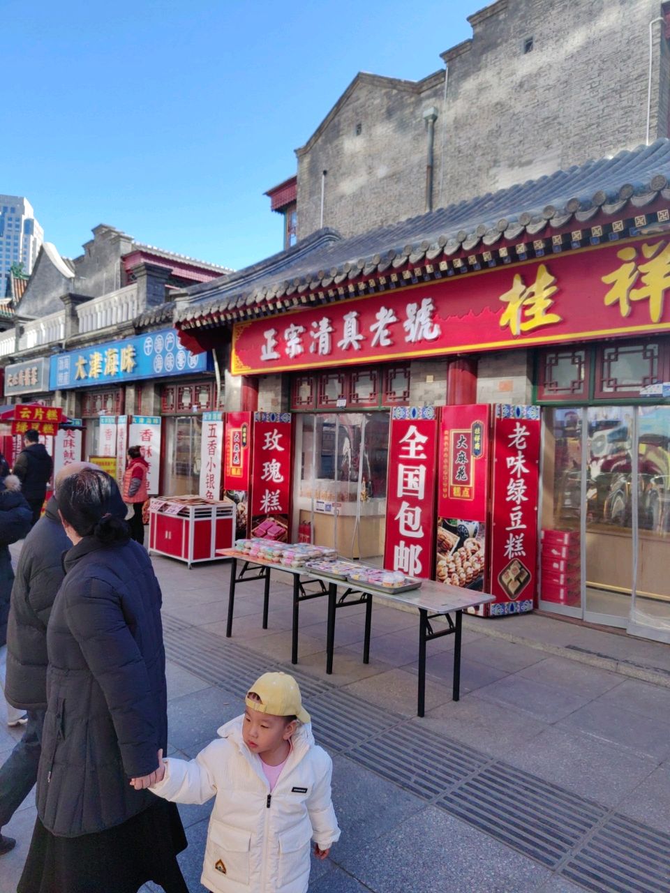 正宗清真老号