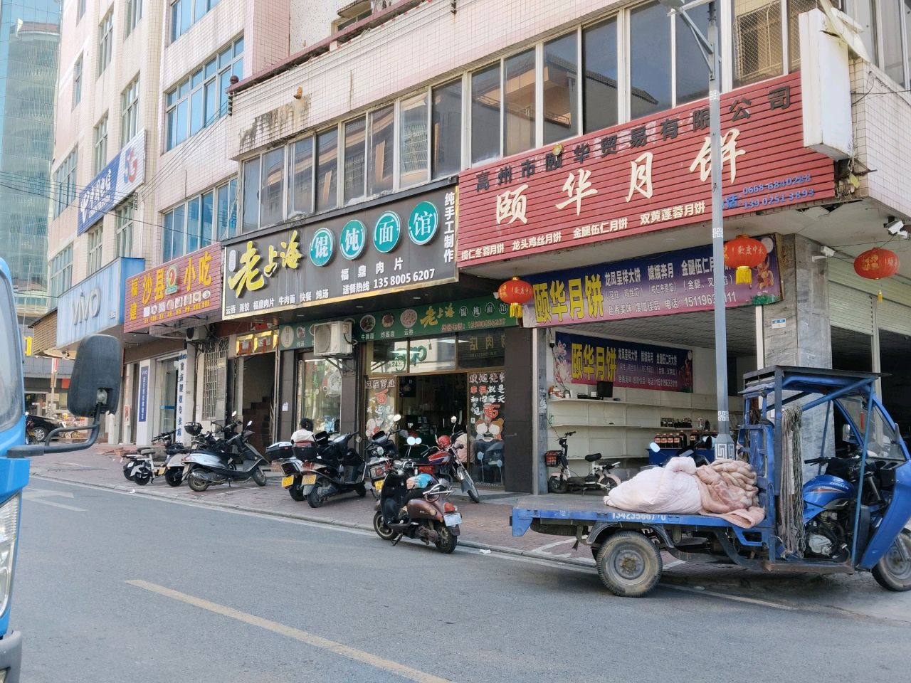 沙县小吃(南方路店)
