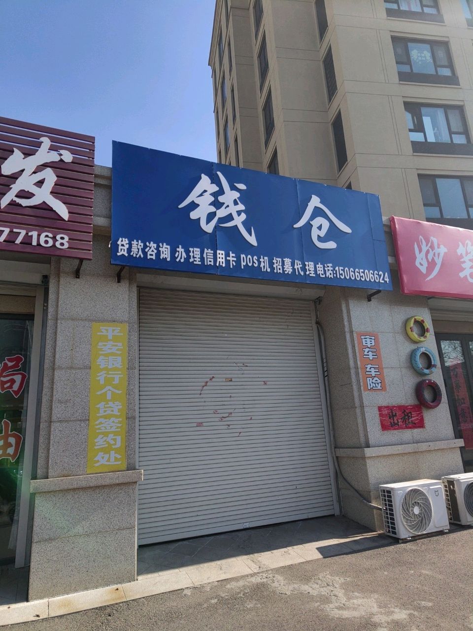 钱仓金融