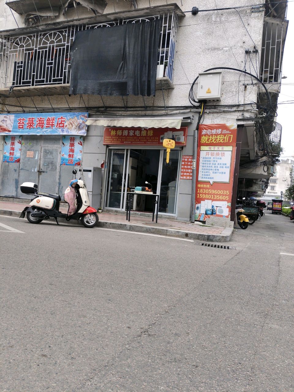 林师傅家电维修