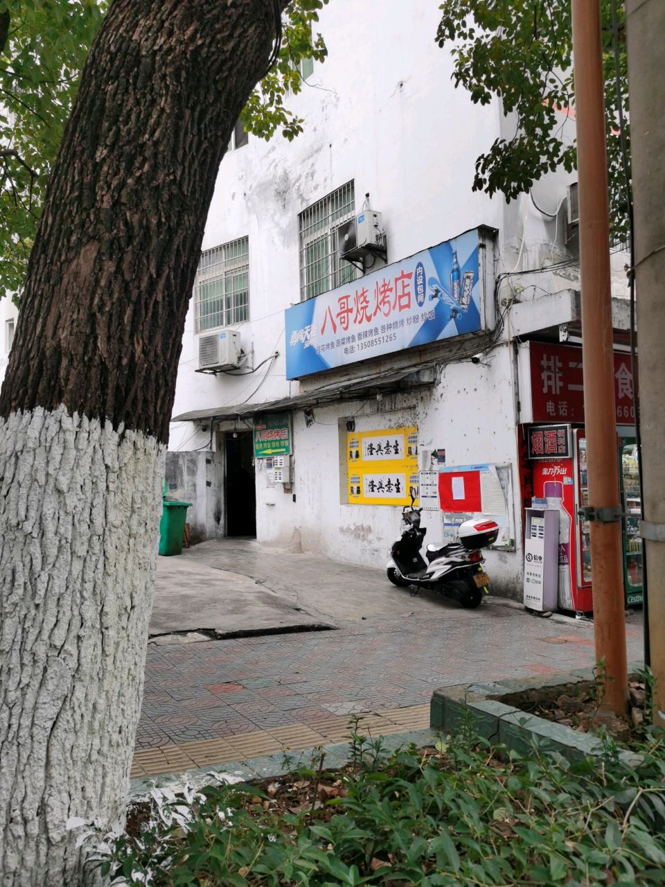 八哥烧烤店