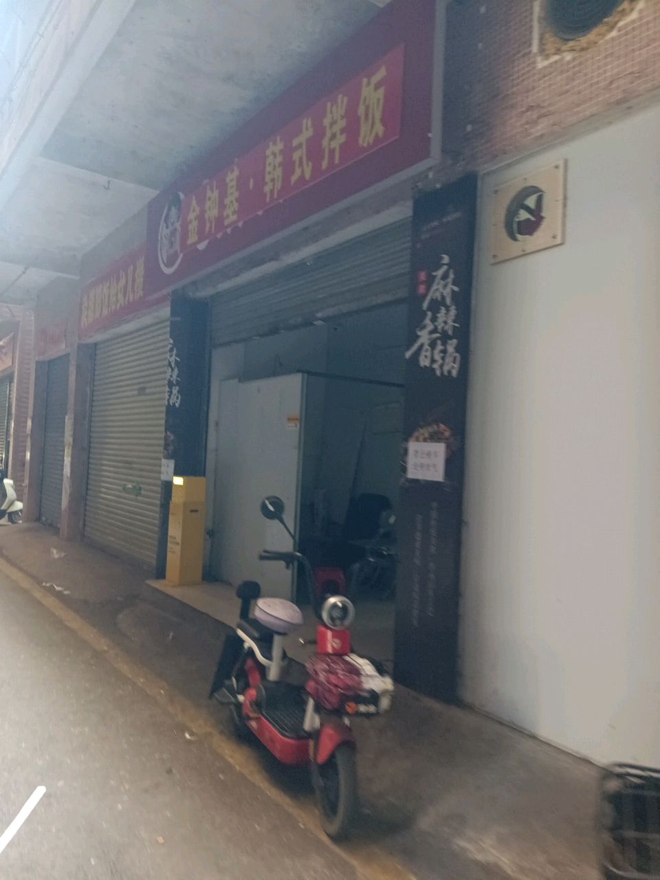 金钟基·韩式拌饭