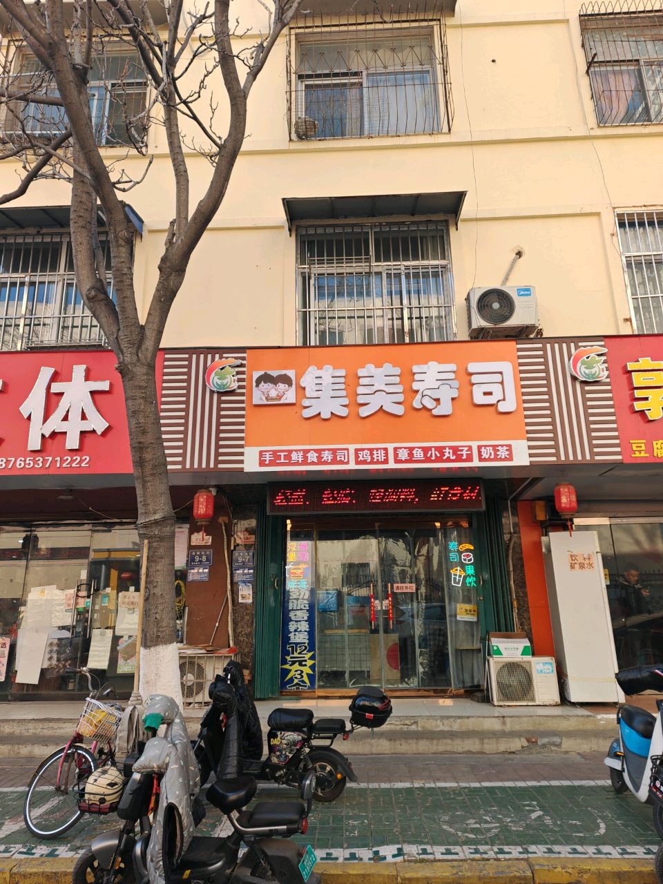 集美寿司