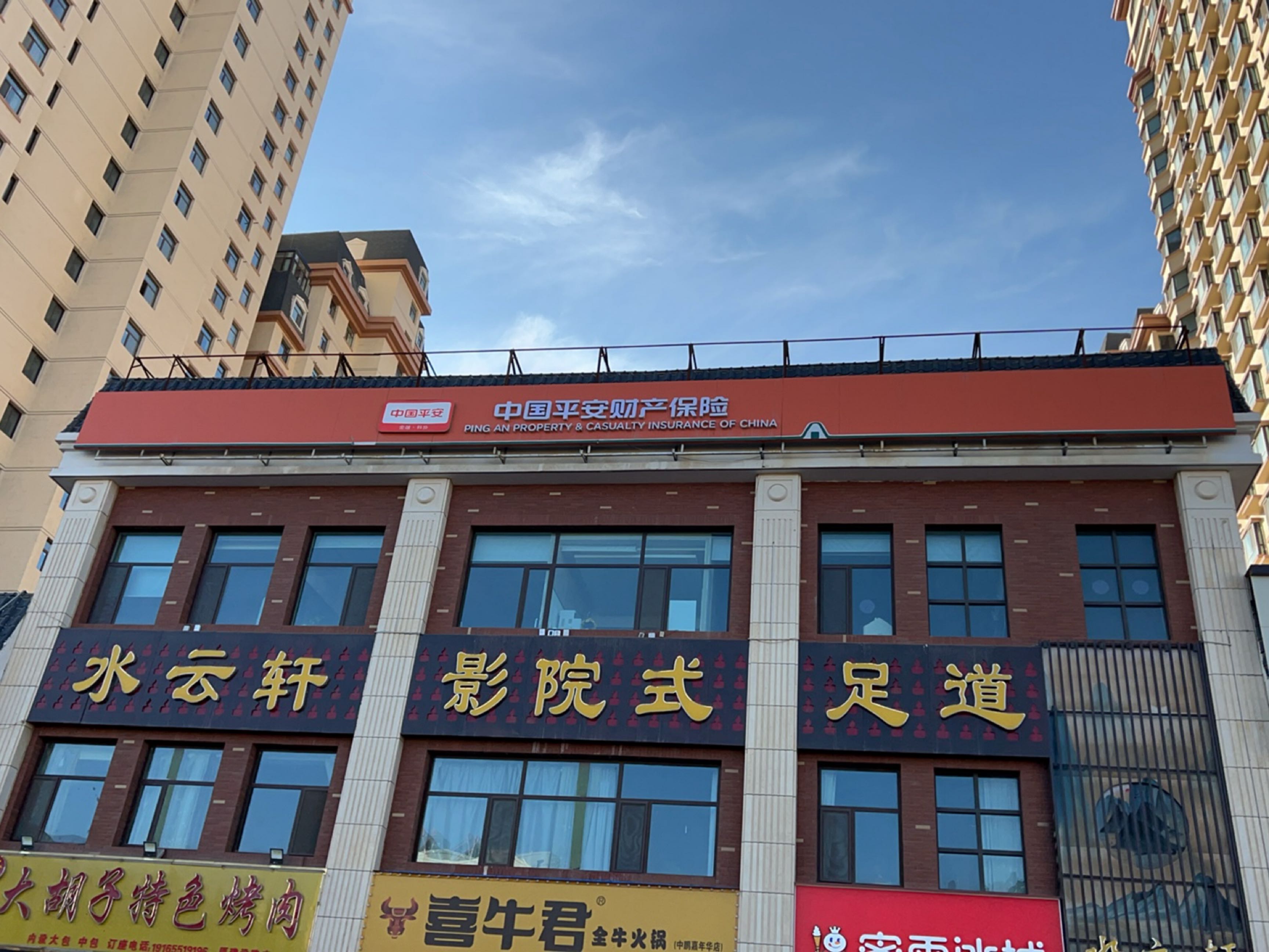 喜牛君全牛餐厅(中鹏嘉年华店)