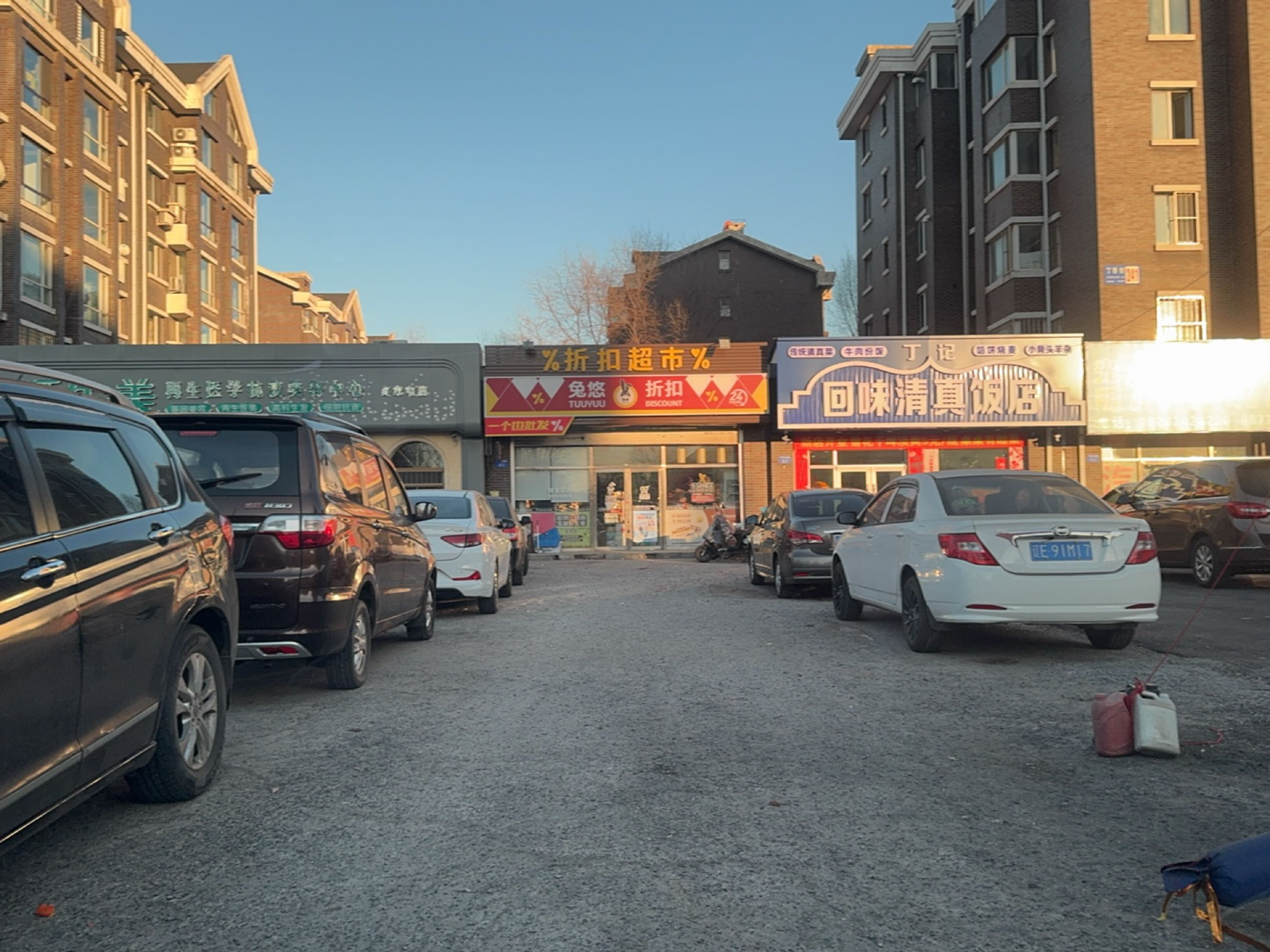 丁记回味清真饭店