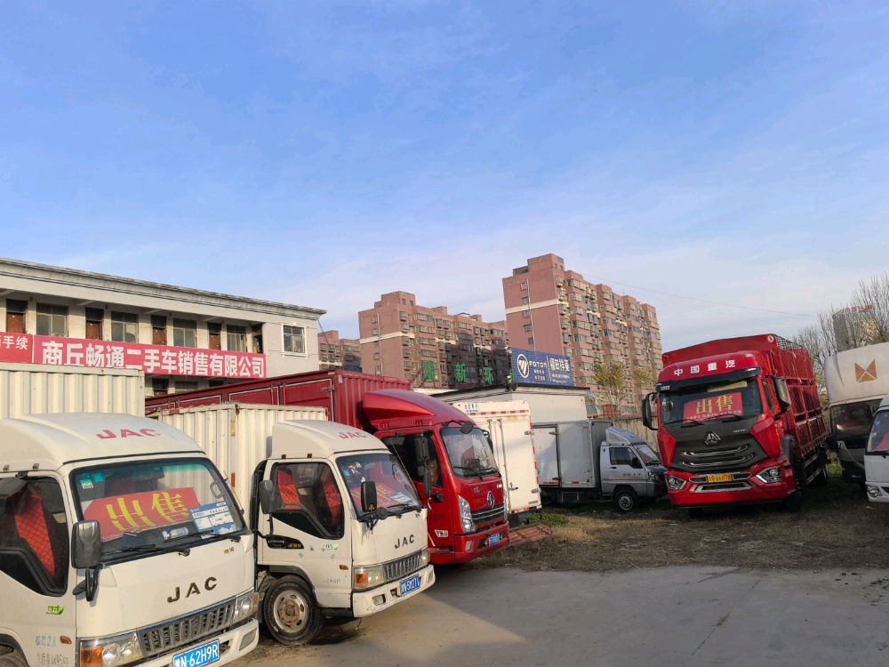 商丘畅通二手车销售有限公司