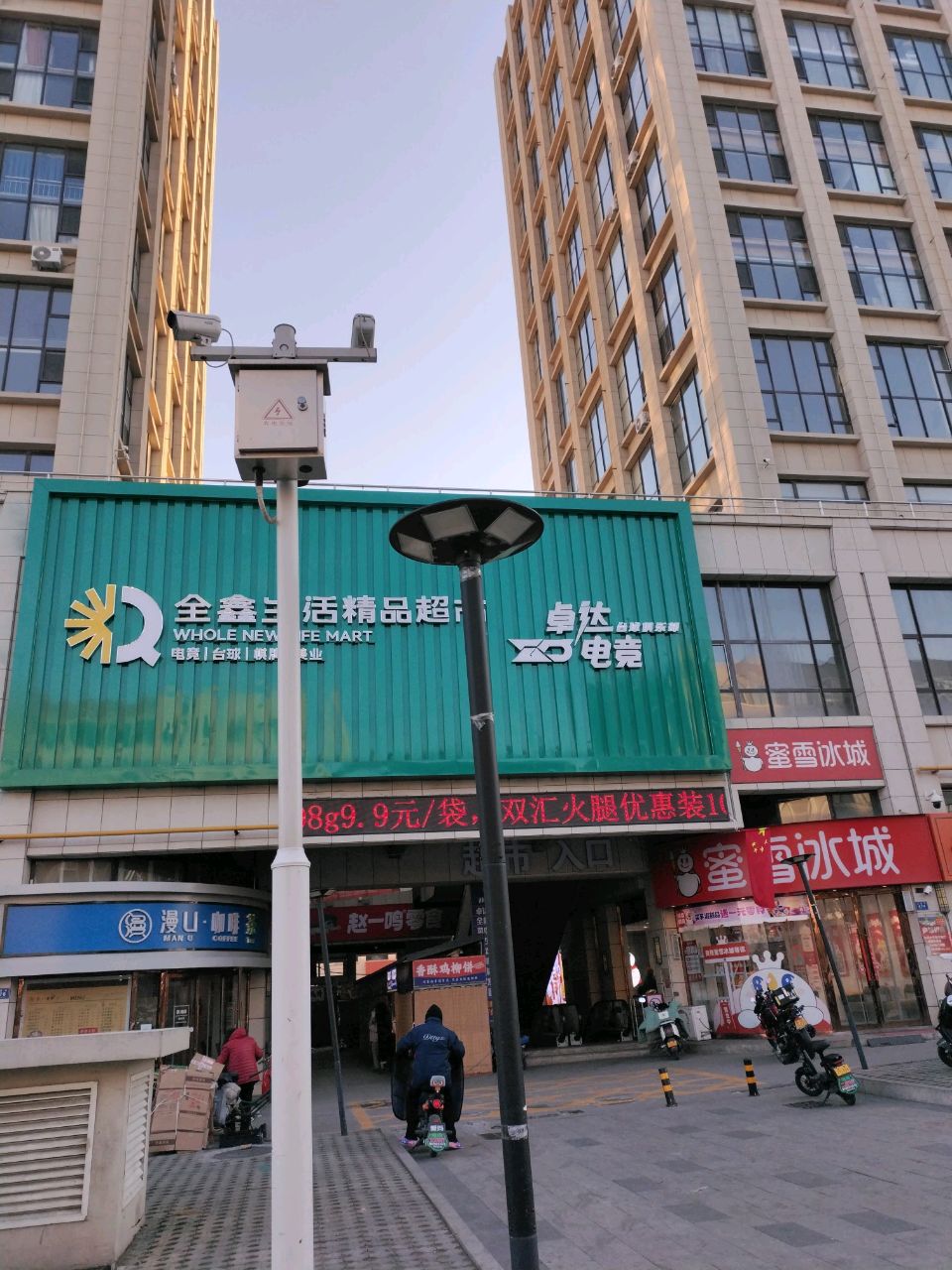 卓达电竞