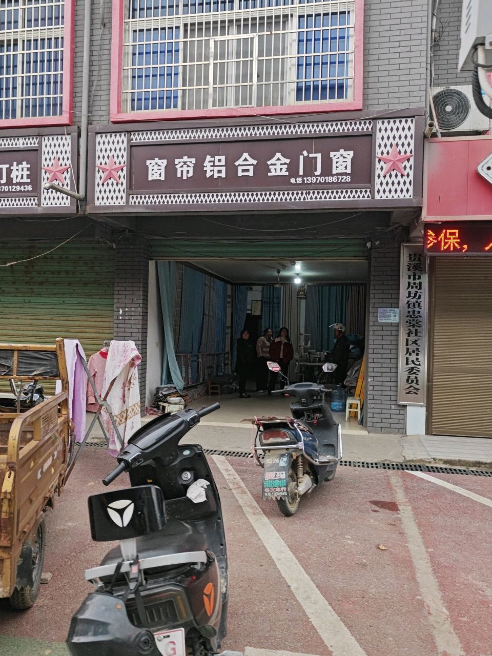 忠棠居民委员会