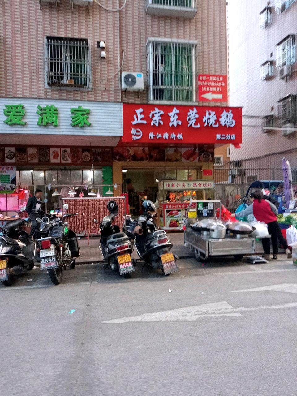 正宗东莞烧鹅(烽江腊味饭第二分店)