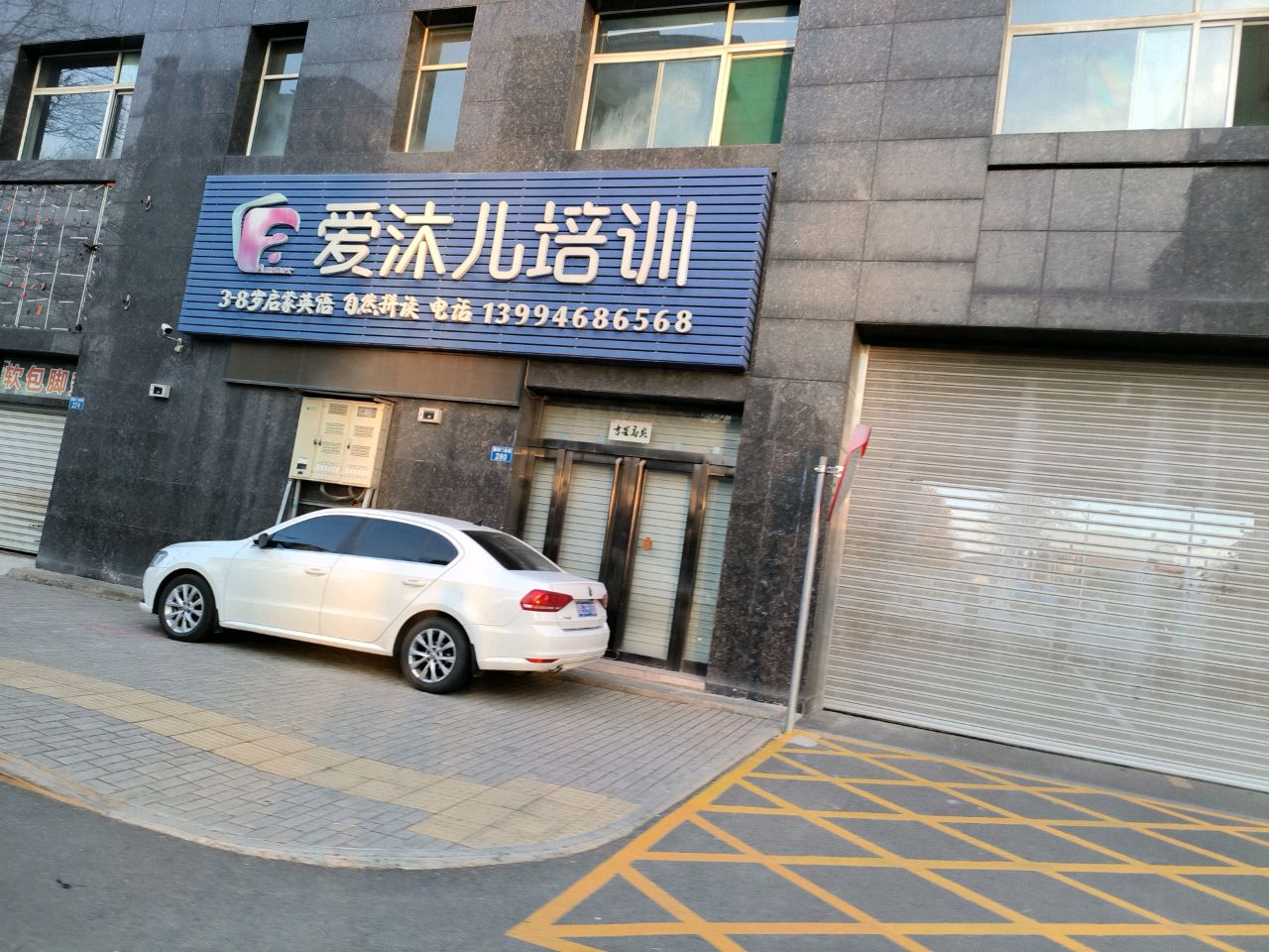 爱沐儿培训
