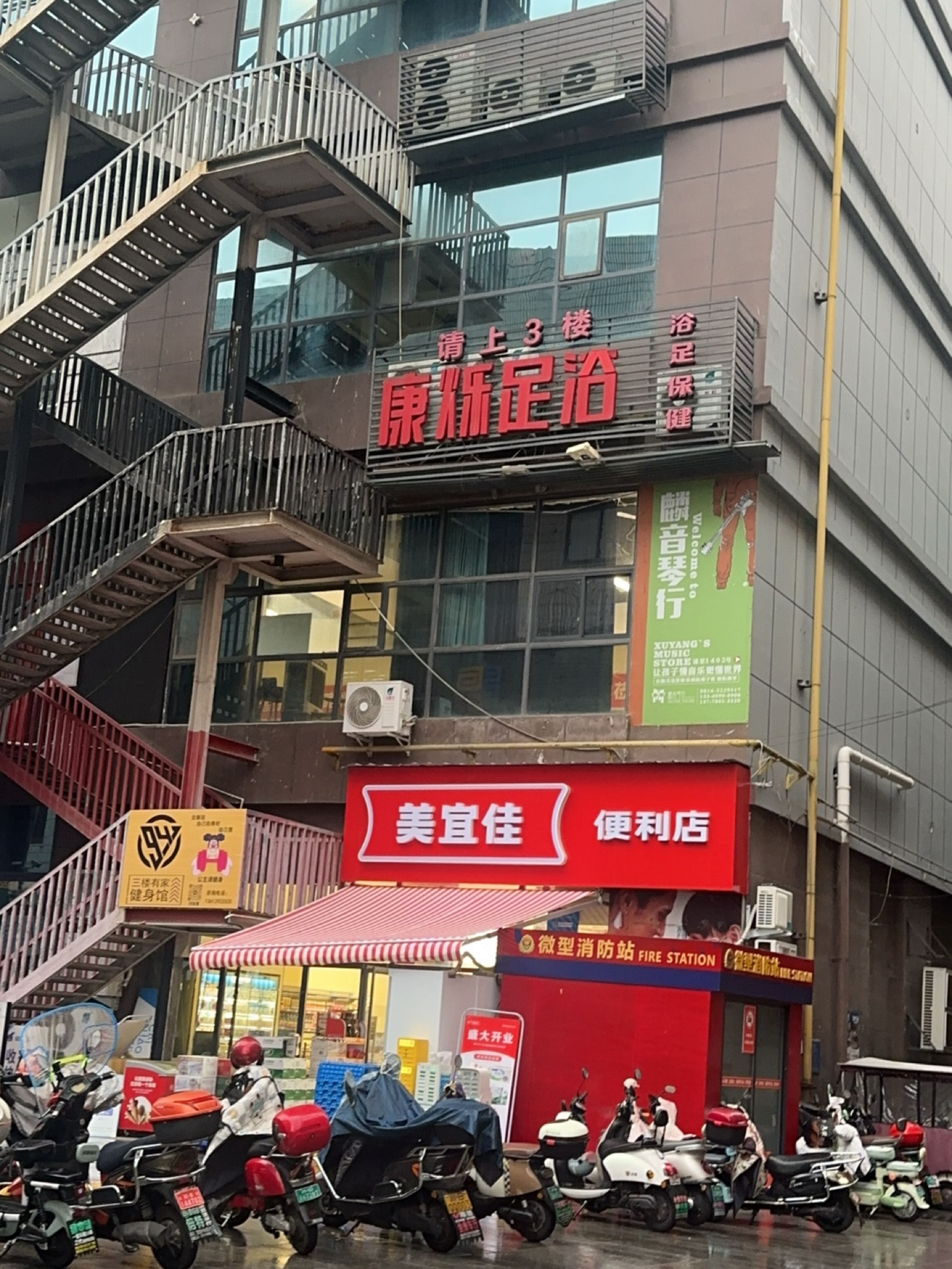 康烁足浴(金三角大厦店)