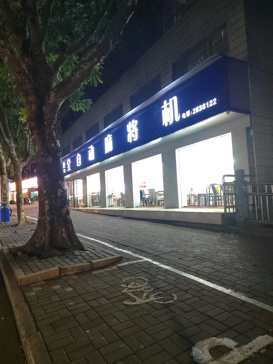 自动麻将机