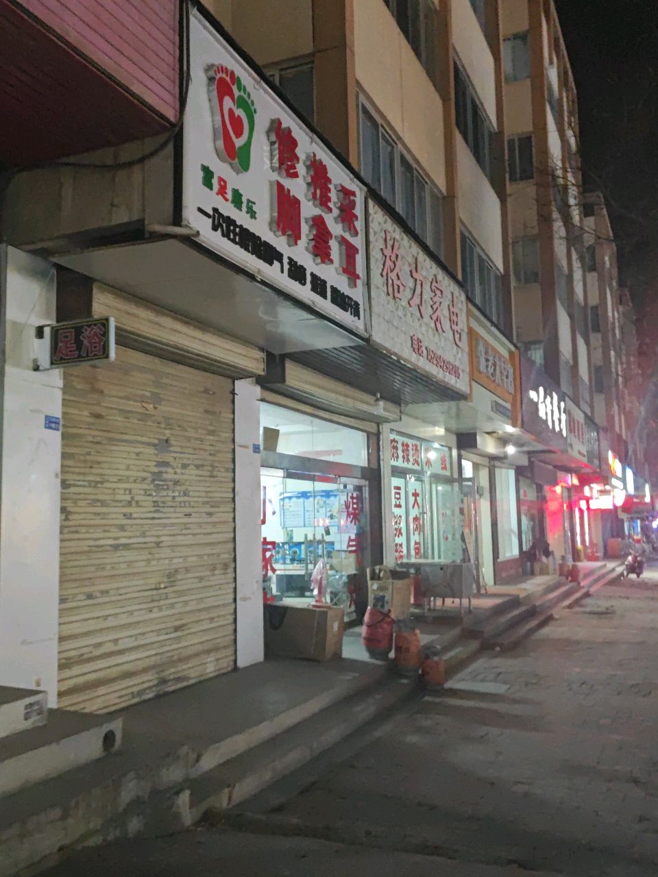 修脚推拿采耳