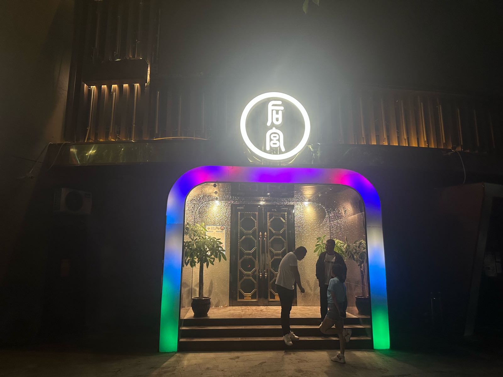 后宫Club