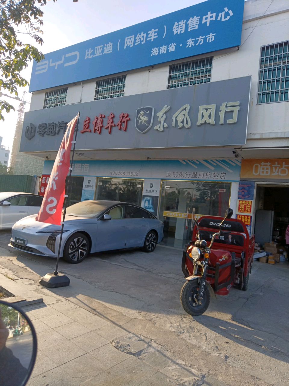 喵站(东方大道加油站旁服务点)