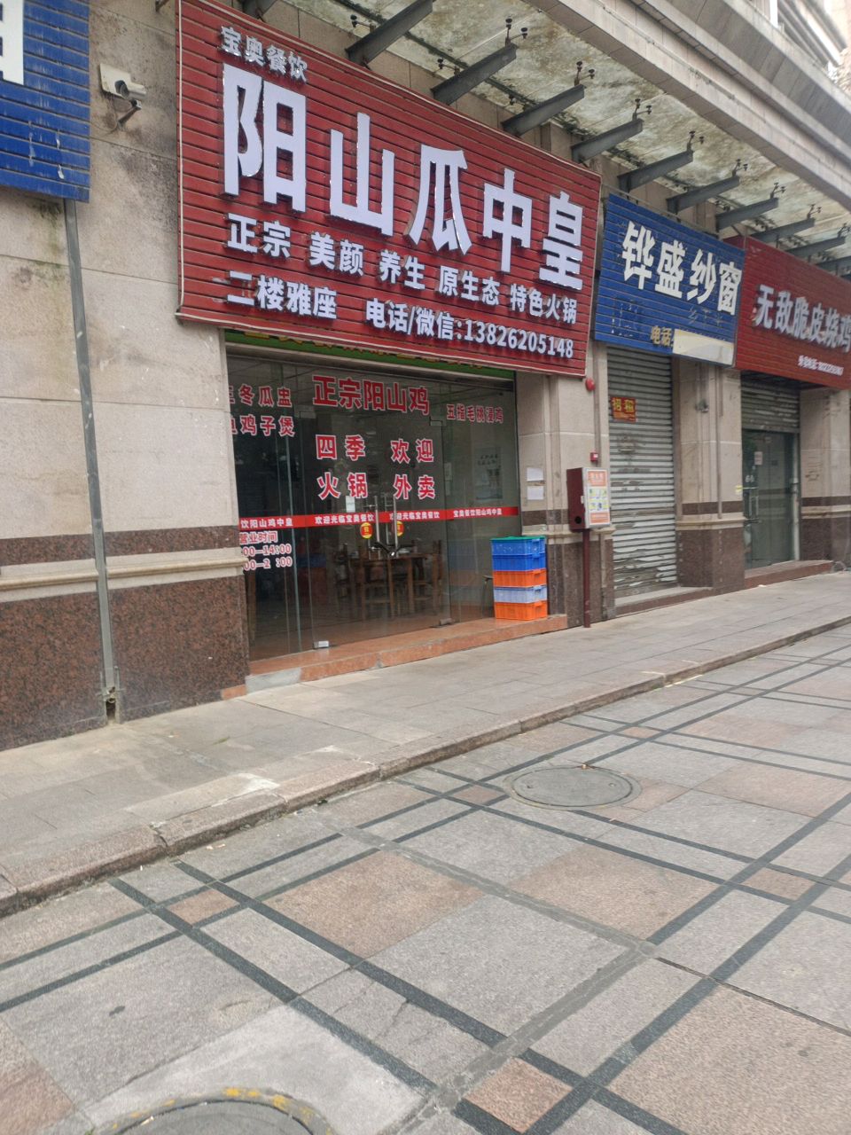 阳山瓜中皇