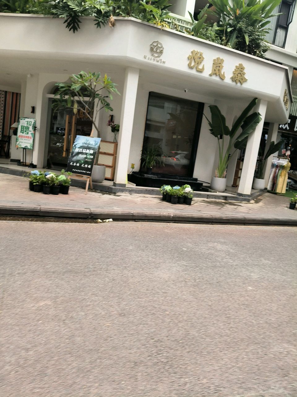 悦岚泰·泰式古法按摩SPA
