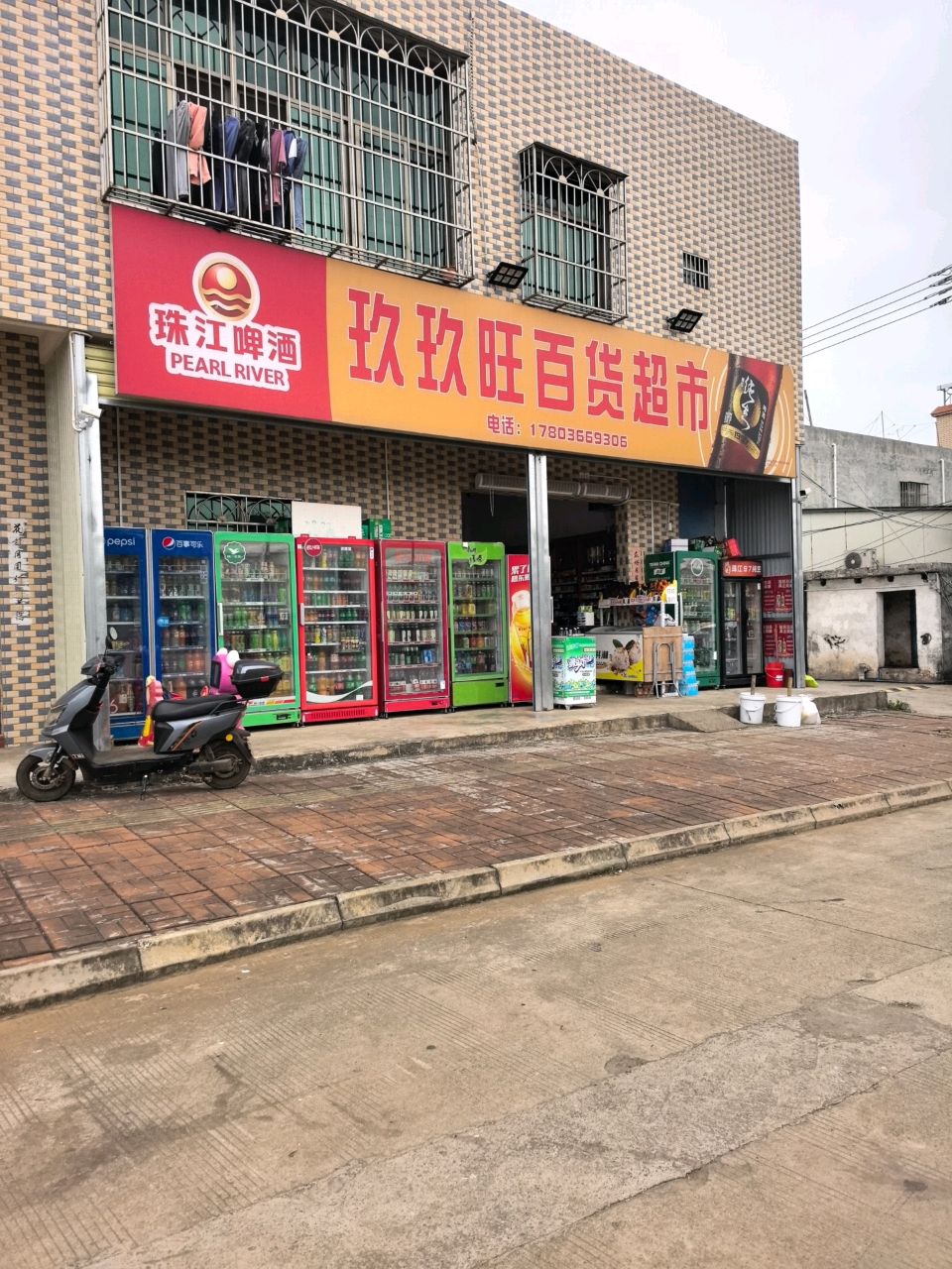 玖玖旺百货超市