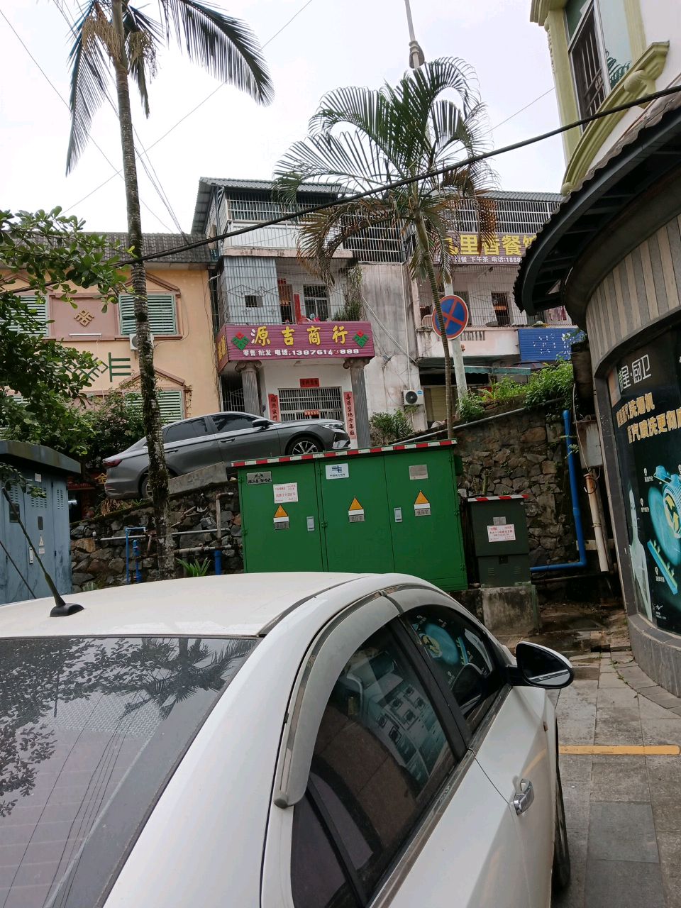 九里香餐馆