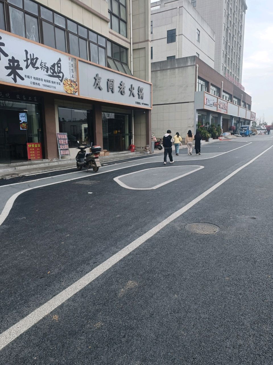 友间老火锅