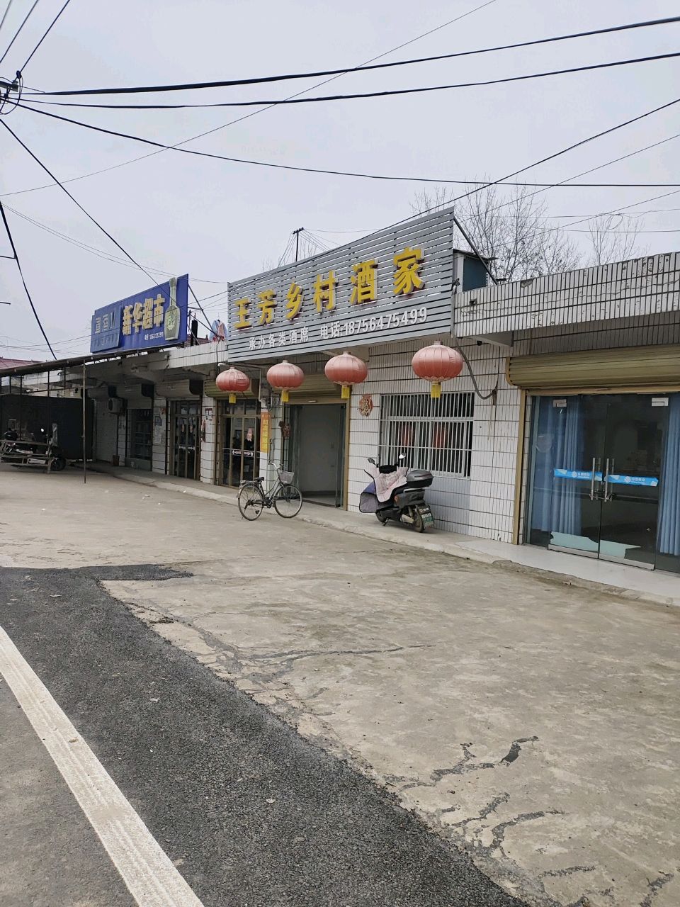 新华超市