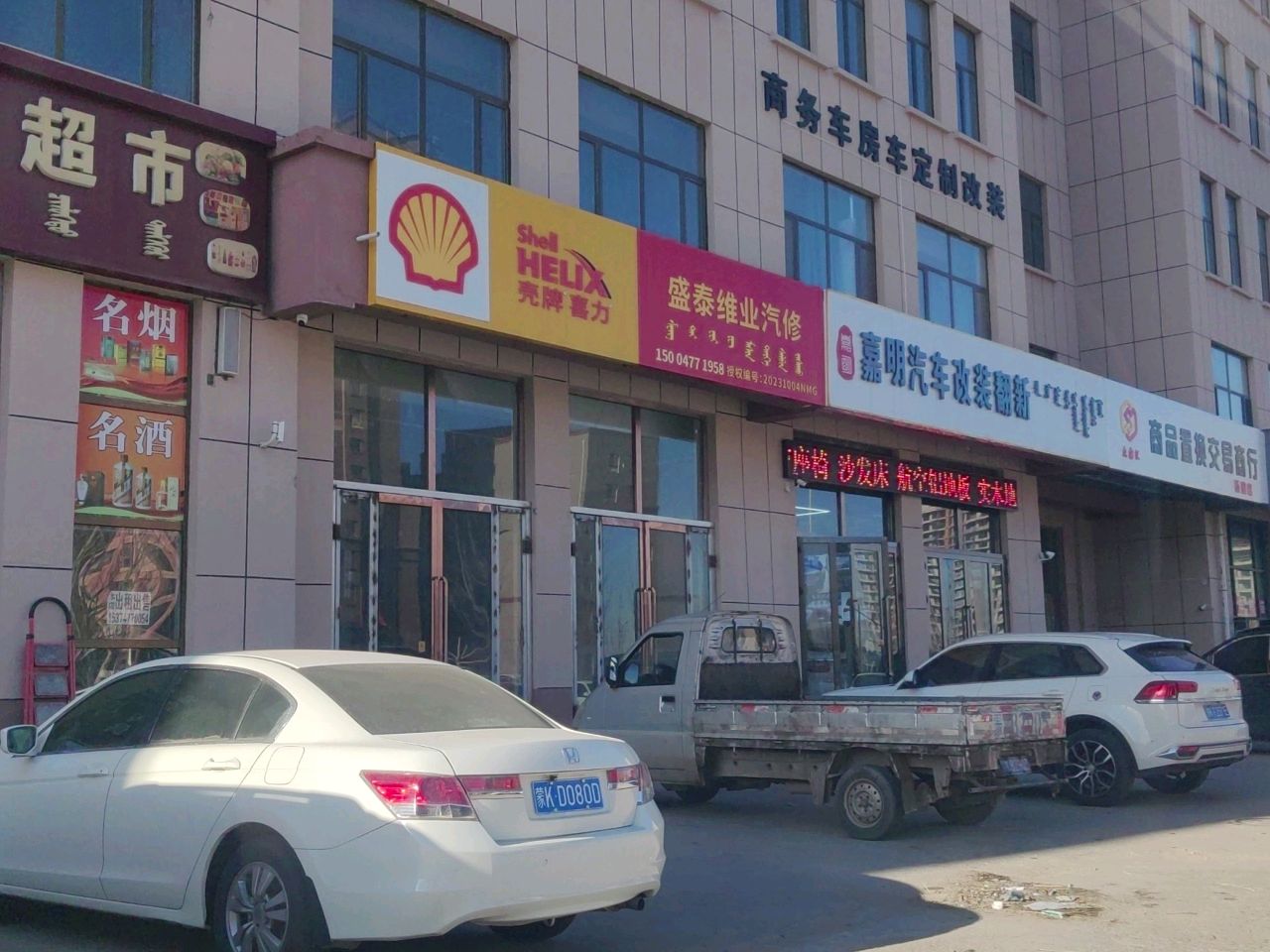 商品置换交易商行