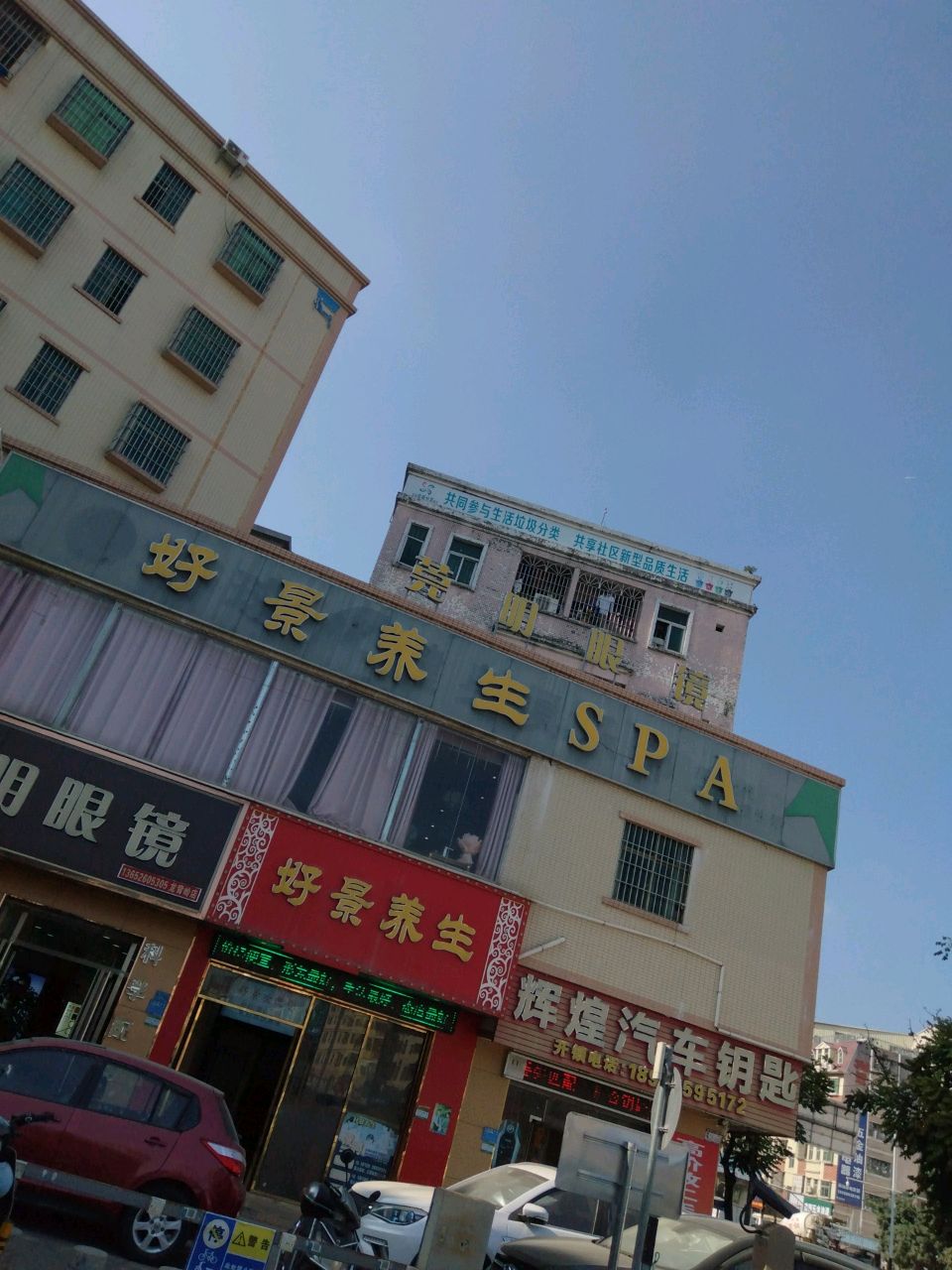东莞市塘厦辉煌汽车钥匙