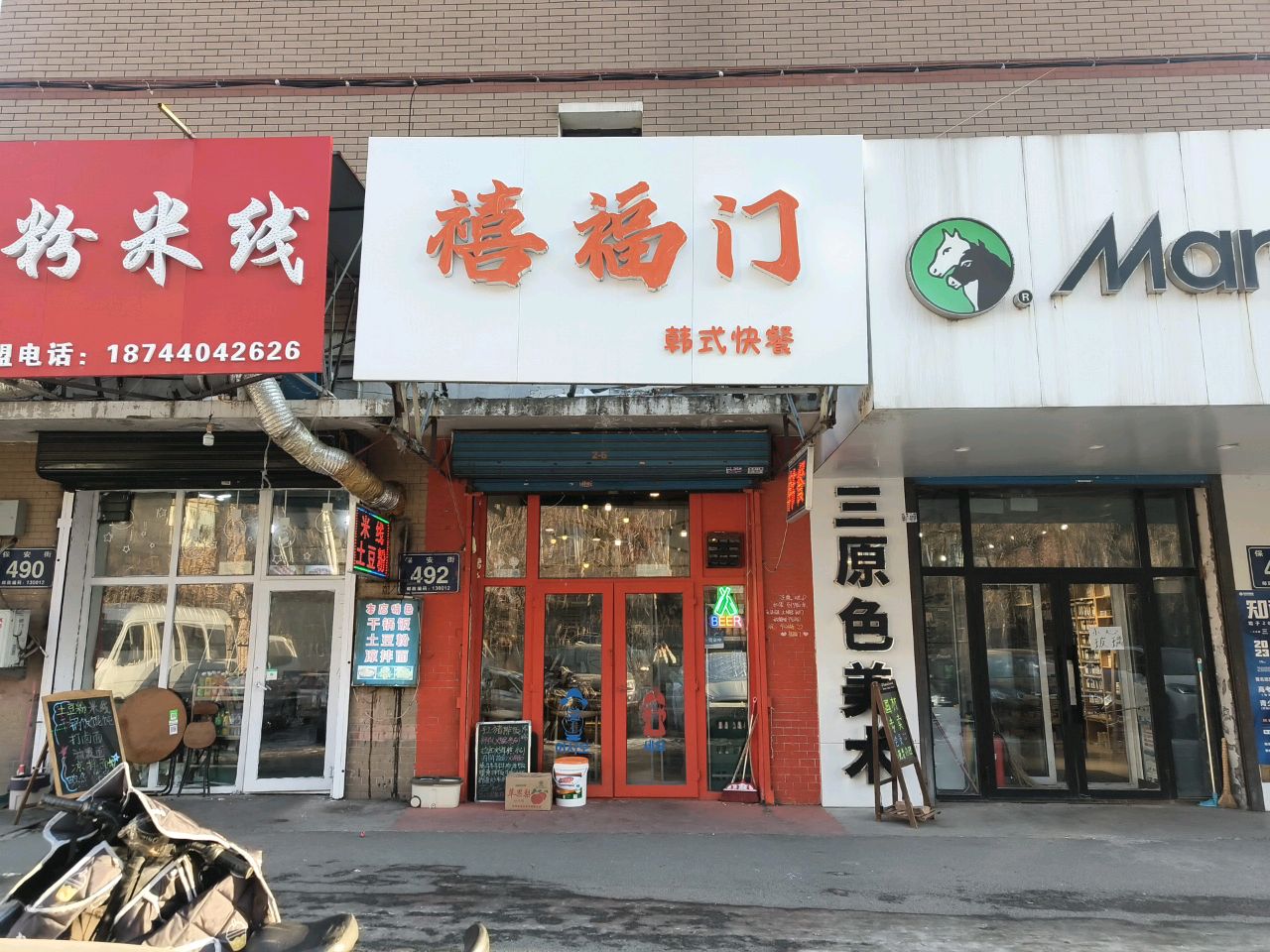 禧福门韩式快餐(金碧家园店)