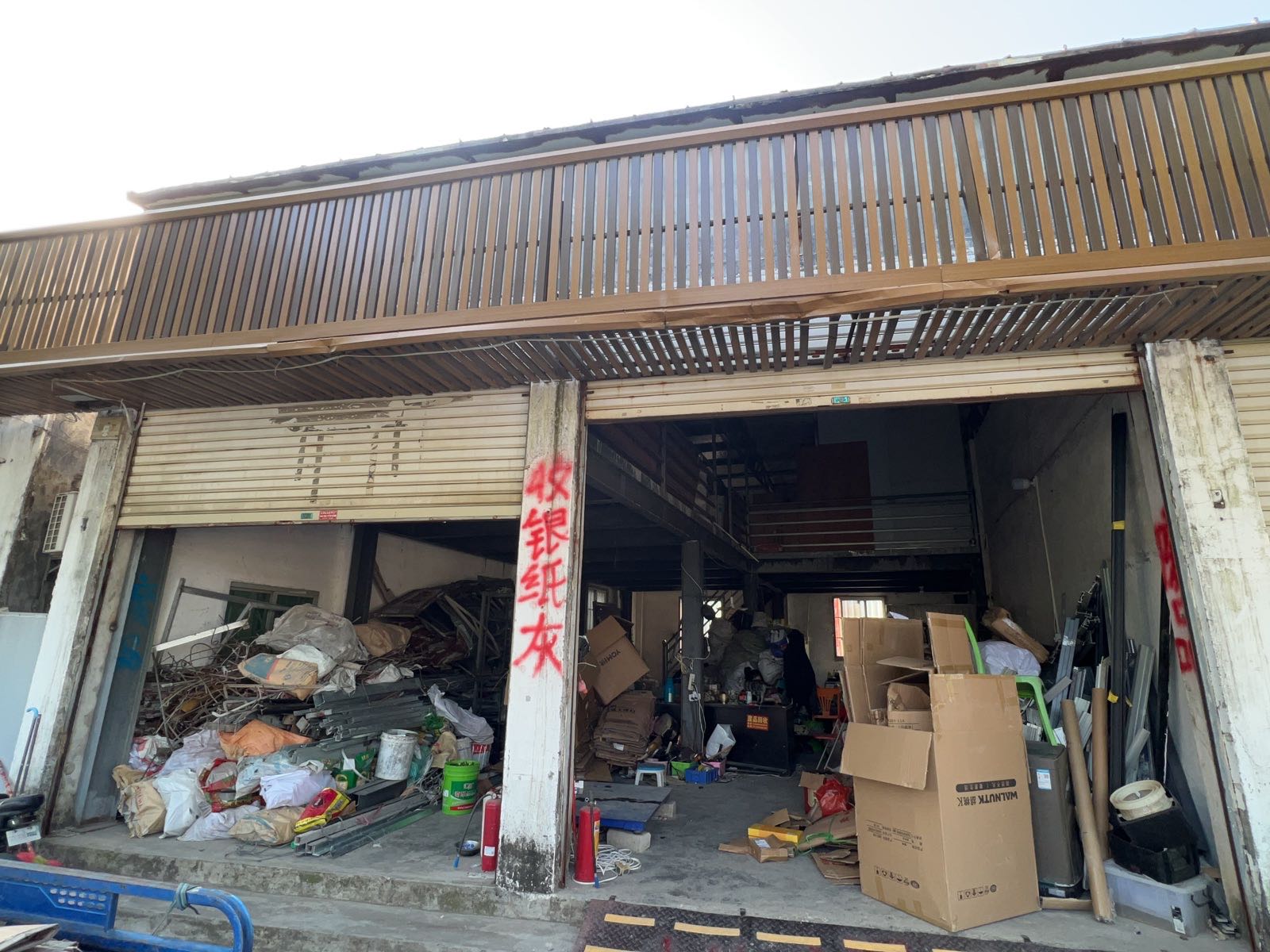 安华路废品回收站