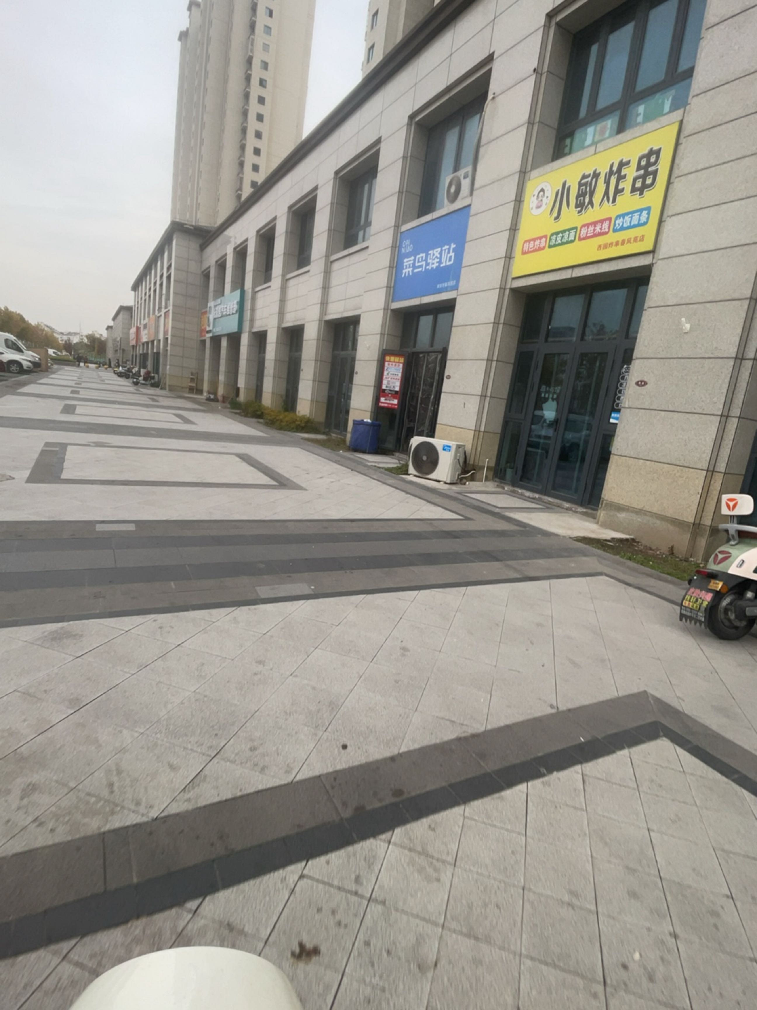 小敏炸串