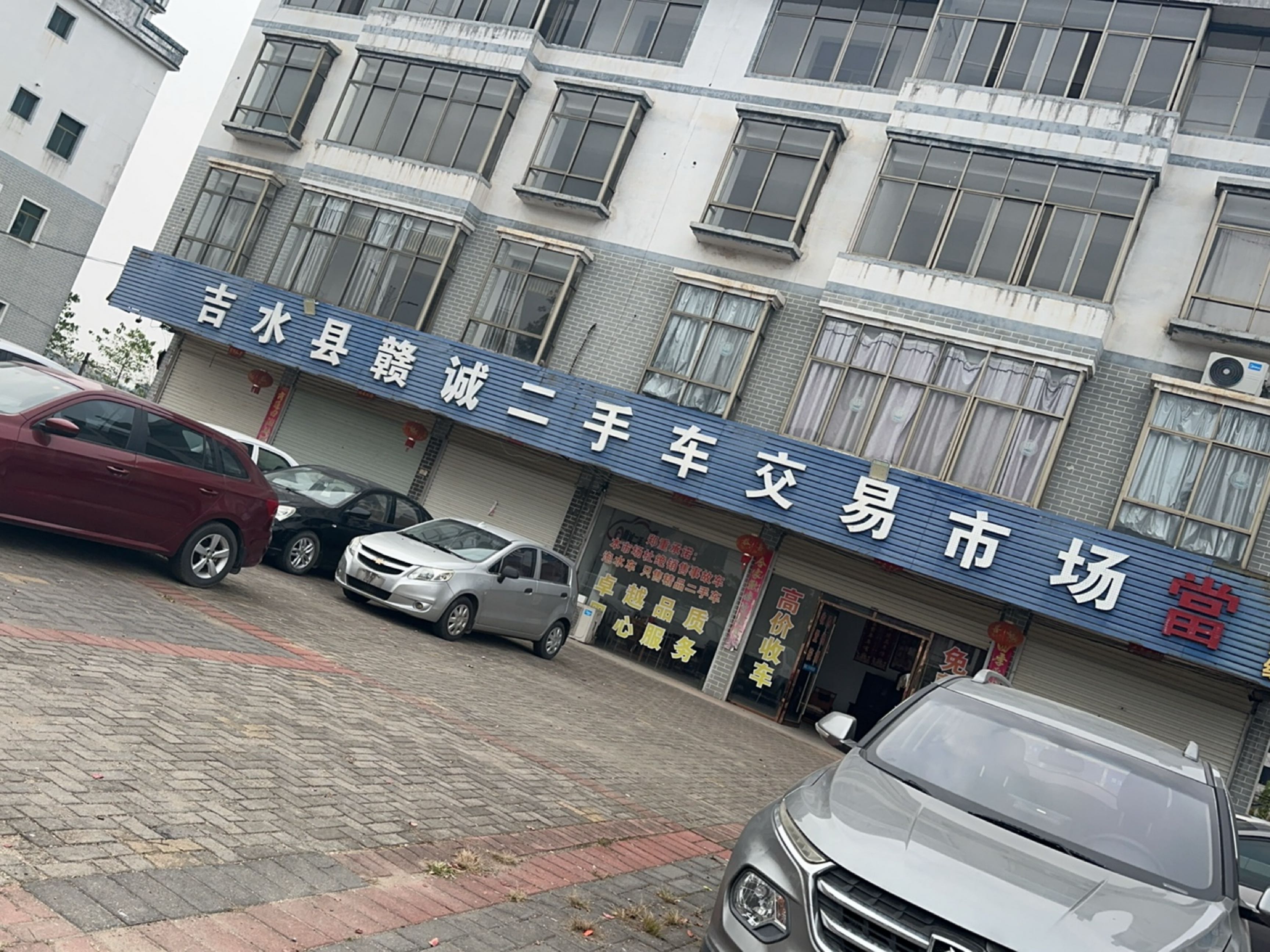 赣诚二手车交易市场