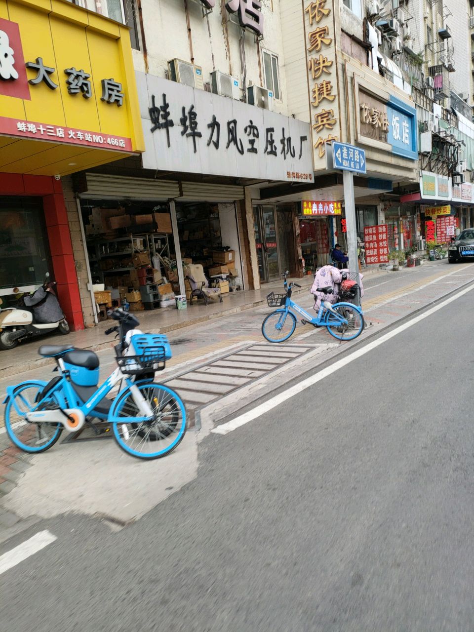 冉冉小吃