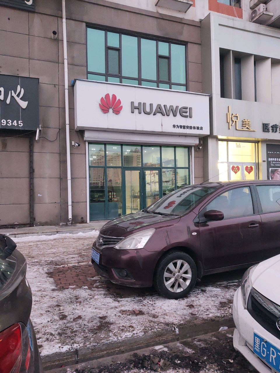 悦美医疗美容诊所