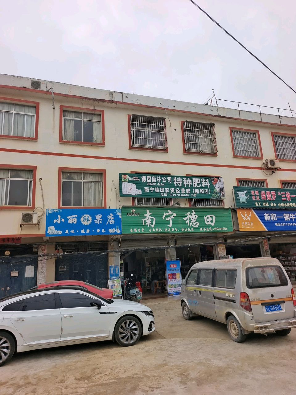小丽鲜果店