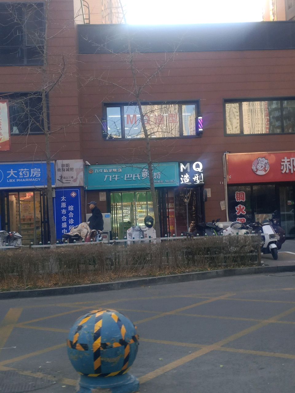 梓阳瘦美容会所