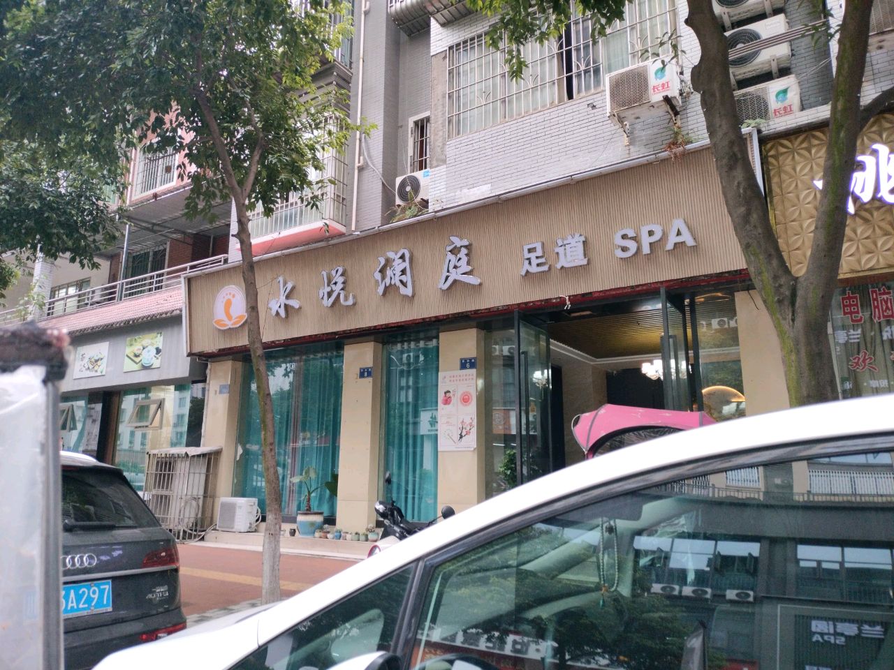 水悦澜庭(滨河景苑A区店)