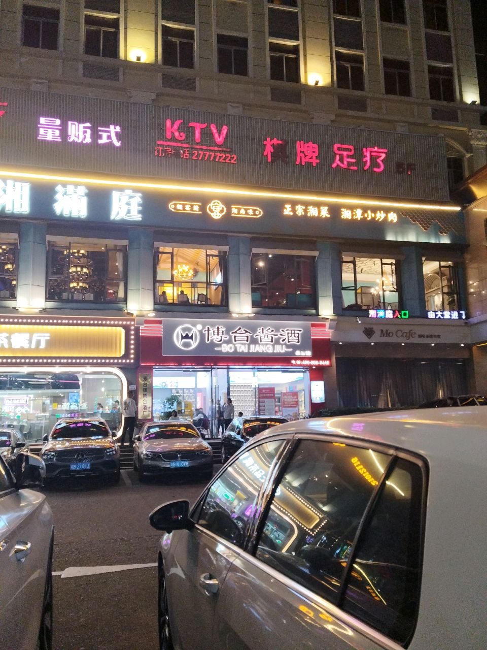 棋牌足疗(永通隆大厦店)
