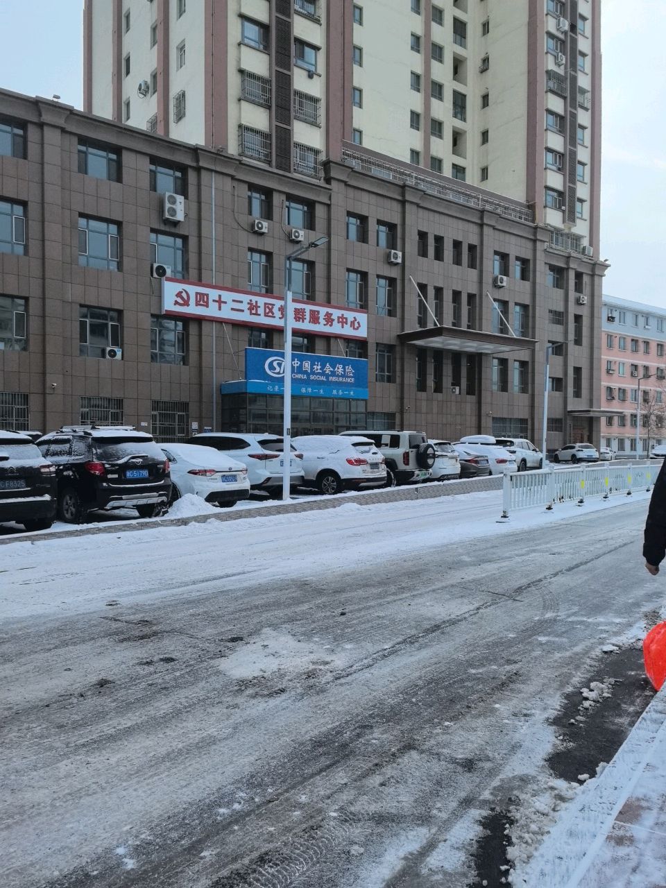 中国社会保险石河子红山分局