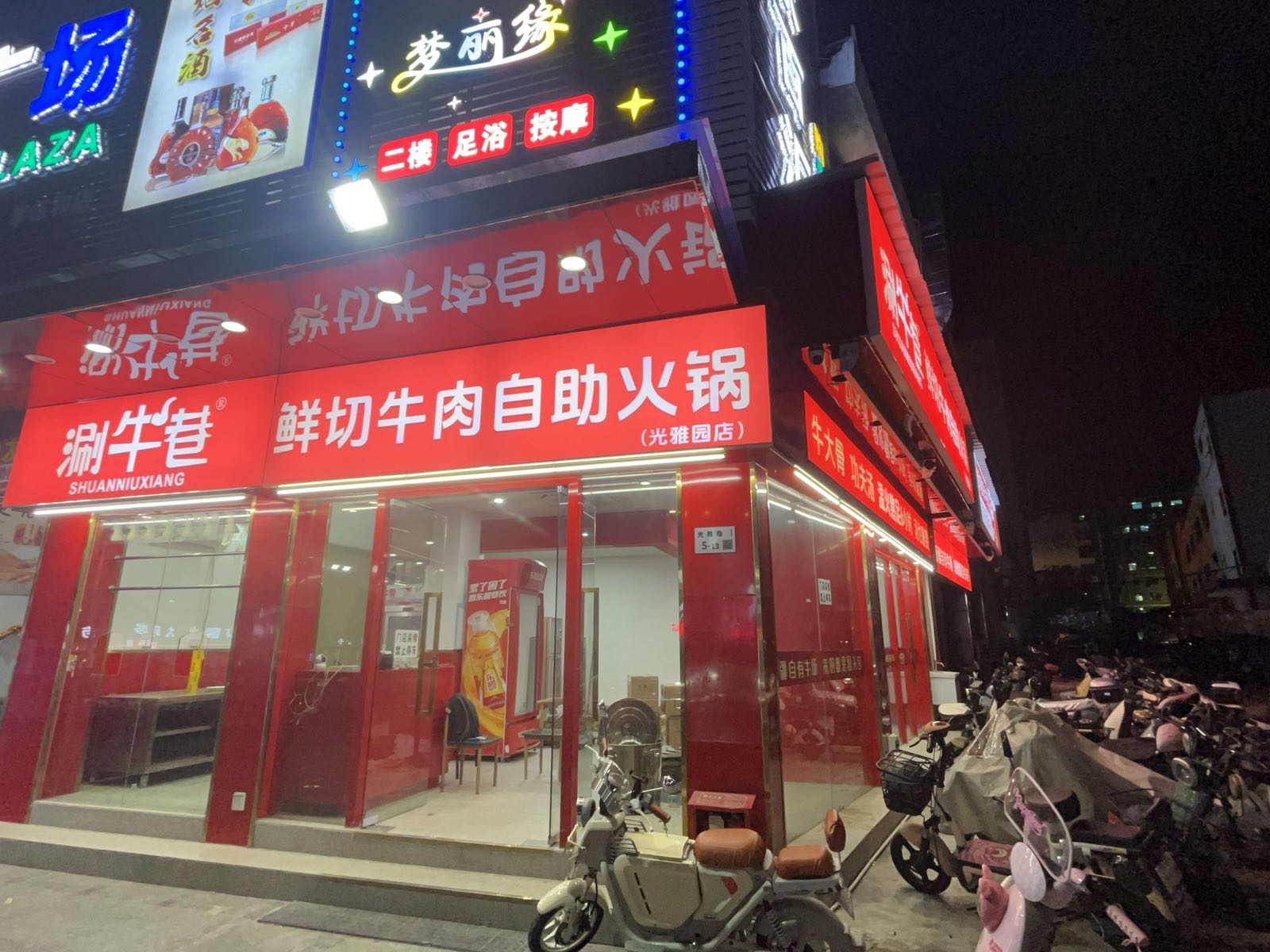 涮牛巷鲜切牛肉自助火锅(光雅园店)