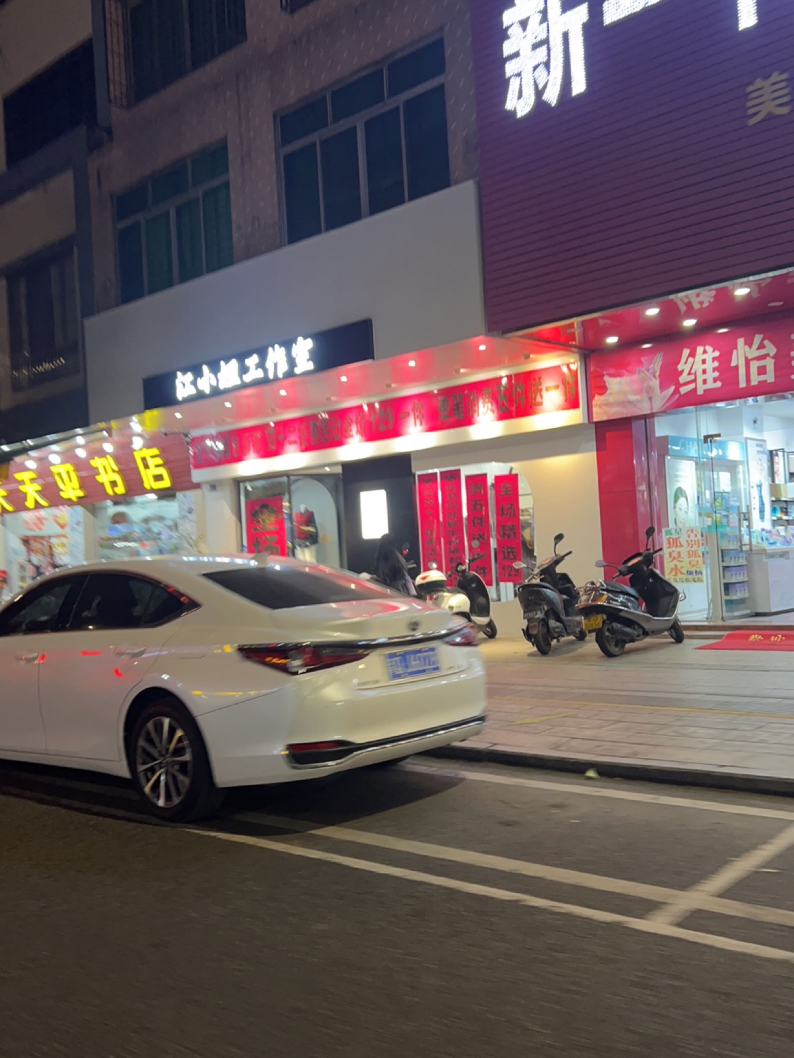 天天平书店(广场路店)