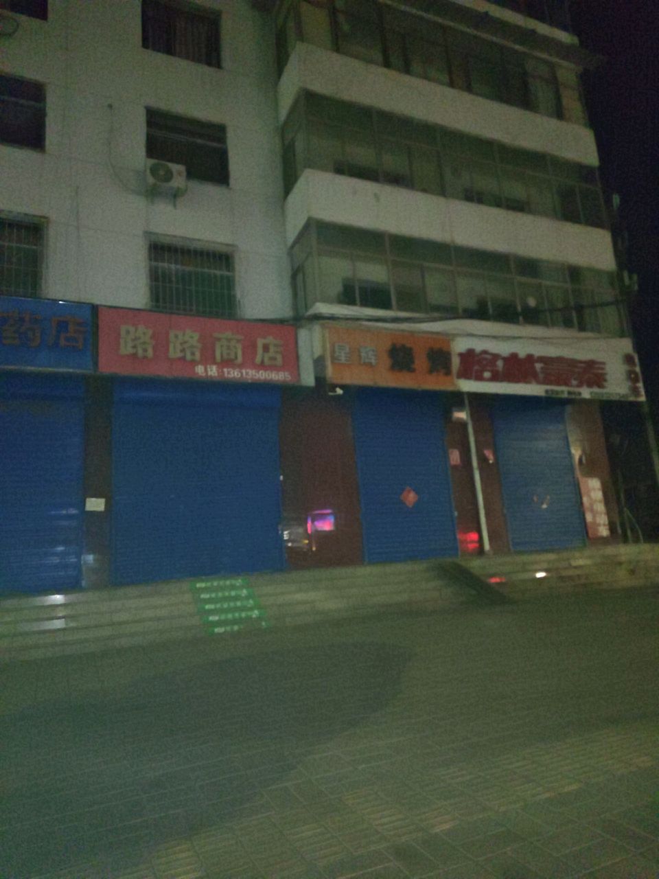 星辉烧烤