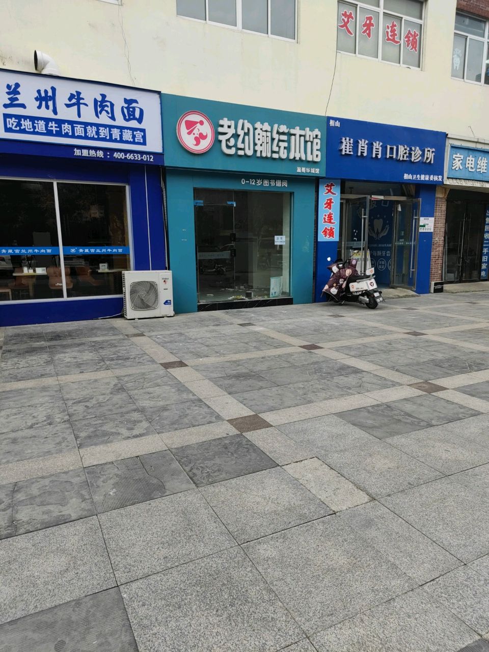 清真青藏宫兰州牛肉面(温哥华城店)