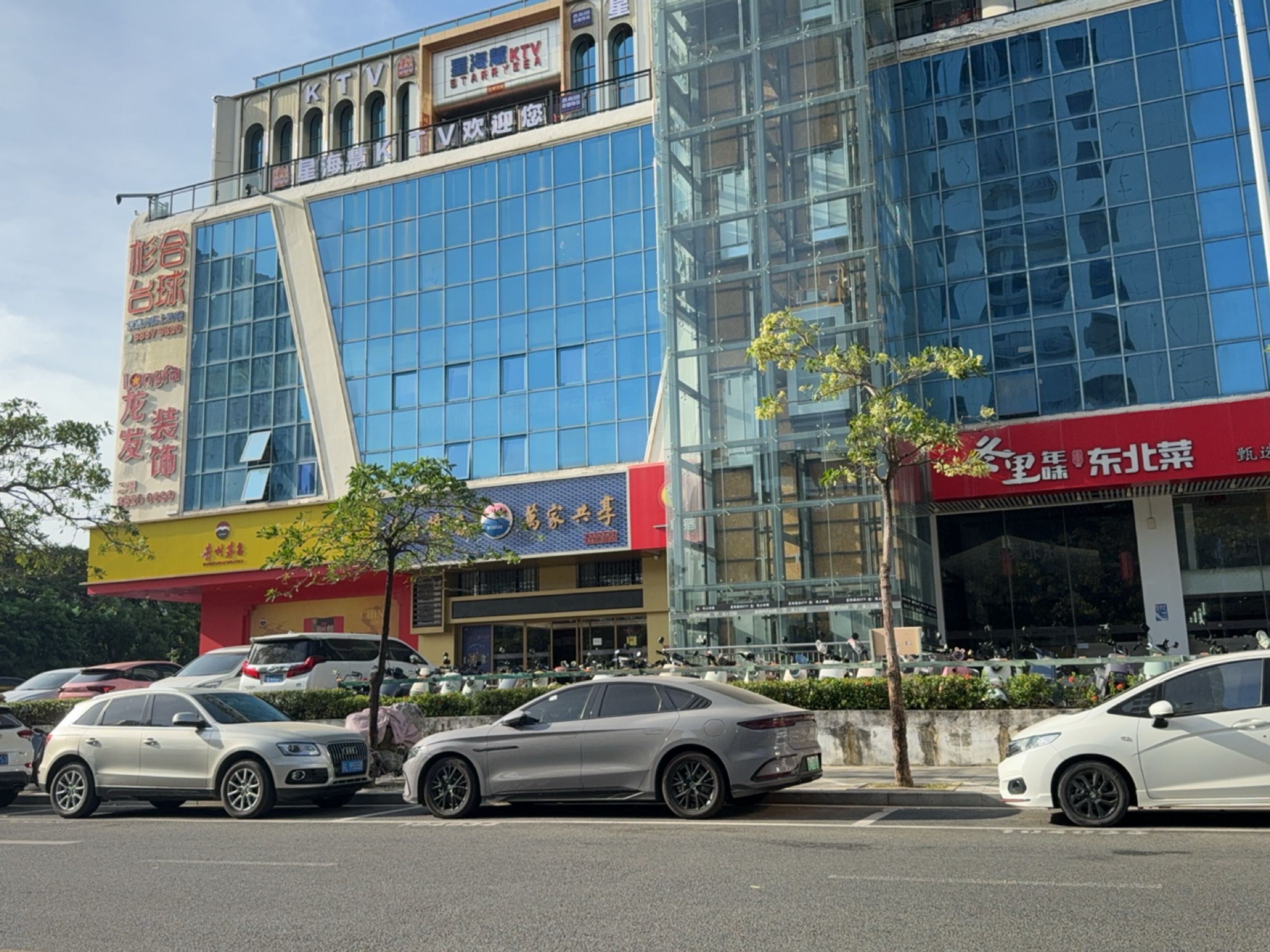 杉合台球俱乐部